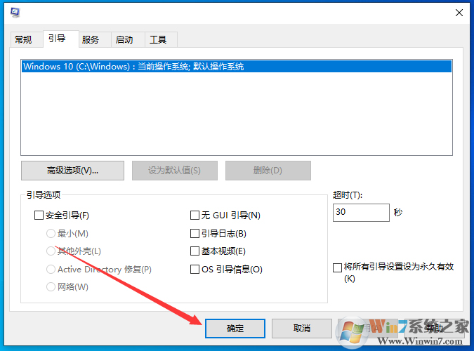 Win10開機有兩個系統(tǒng)菜單如何刪除一個？