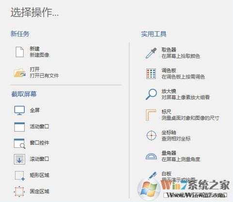 picpick下載_PicPick(截圖軟件)v5.0.7 綠色漢化版