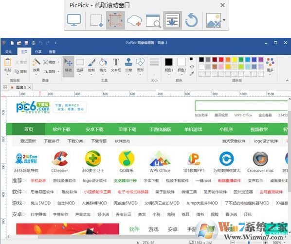 picpick下載_PicPick(截圖軟件)v5.0.7 綠色漢化版