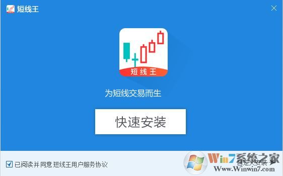 短線王下載_短線王電腦版(炒股軟件)v1.1.0 官方版