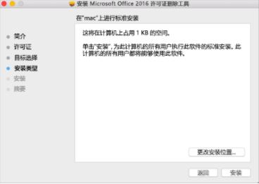 office如何更改“屬于”的賬戶？office更改“屬于”賬戶的方法