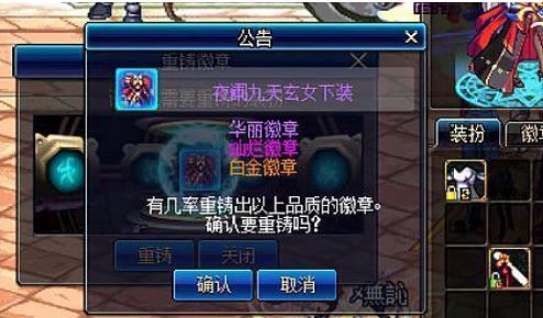 dnf白金徽章怎么得？教你DNF獲取白金徽章的方法