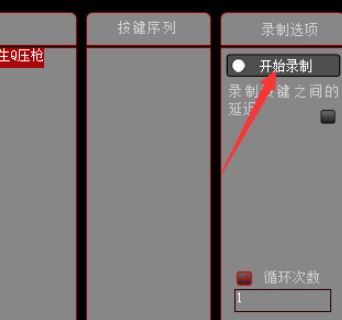 達(dá)爾優(yōu)鼠標(biāo)宏怎么設(shè)置？達(dá)爾優(yōu)鼠標(biāo)宏設(shè)置方法