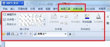 wps畫圖工具在哪里？教你wps畫圖工具使用方法