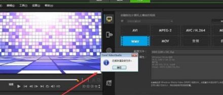 會聲會影怎么導(dǎo)出視頻？教你會聲會影導(dǎo)出視頻的方法