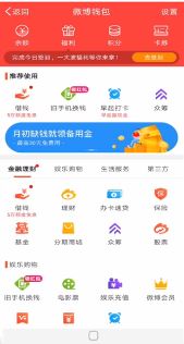 怎么取消微博會員自動續(xù)費？教你新浪微博如何關閉自動續(xù)費會員