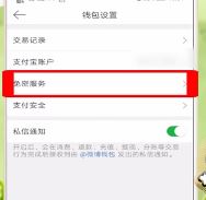 怎么取消微博會員自動續(xù)費？教你新浪微博如何關閉自動續(xù)費會員