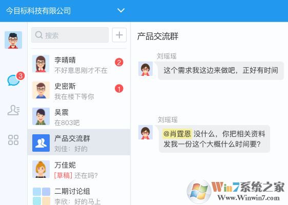 今目標(biāo)登錄下載_今目標(biāo)企業(yè)工作平臺(tái) v10.2.1 官方PC版