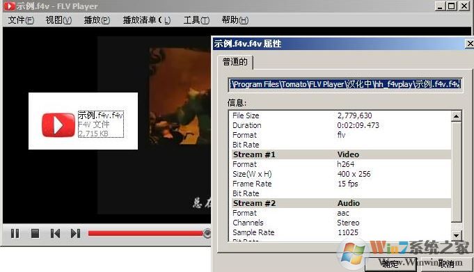 F4v播放器下載_F4V格式專用播放器 v2.36 免費版