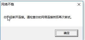 LOL你已經斷開該怎么辦？LOL