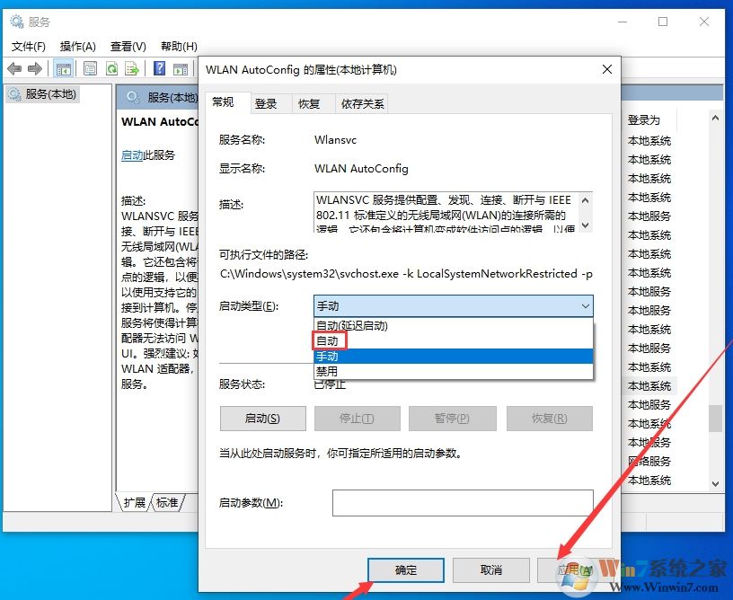 Win10無線網(wǎng)絡(luò)服務(wù)是哪個(gè)？Win10無線網(wǎng)絡(luò)服務(wù)開啟方法