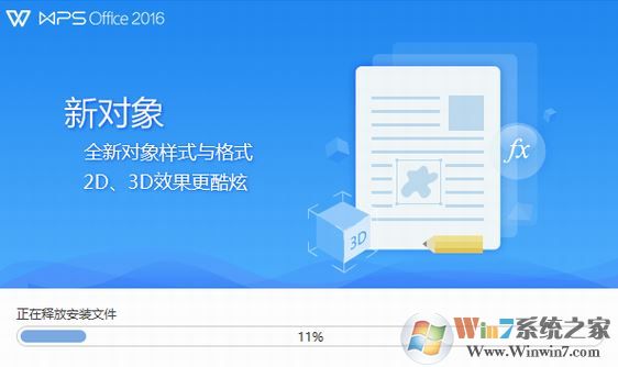 WPS2016個(gè)人版下載_WPS Office 2016個(gè)人版(含激活碼)