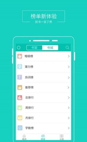 全本小說閱讀器破解版_全本免費(fèi)小說閱讀器 v1.8.3【最新版】