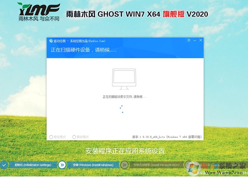 【新電腦】雨林木風(fēng)Win7純凈版64位旗艦版(超級優(yōu)化)V2020(帶USB3.0)
