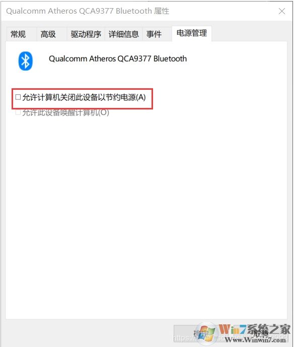 Win10藍(lán)牙不可用設(shè)備管理器里沒有藍(lán)牙設(shè)備解決方法