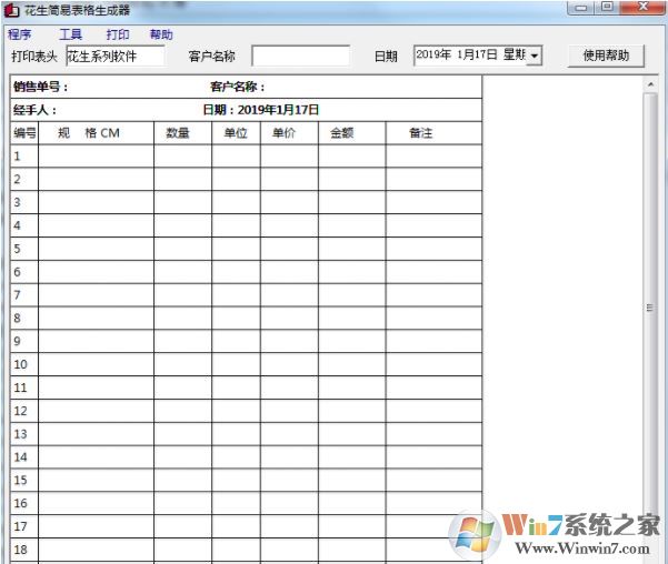 表格制作軟件下載_表格制作軟件