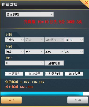 野狐圍棋下載_騰訊野狐圍棋(圍棋對(duì)戰(zhàn)平臺(tái))v
