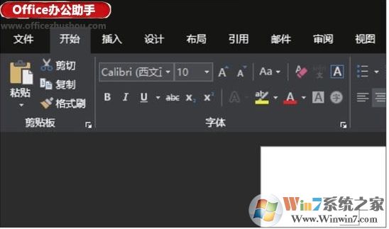 Office2019主題顏色怎么改？office2019改主題顏色方法