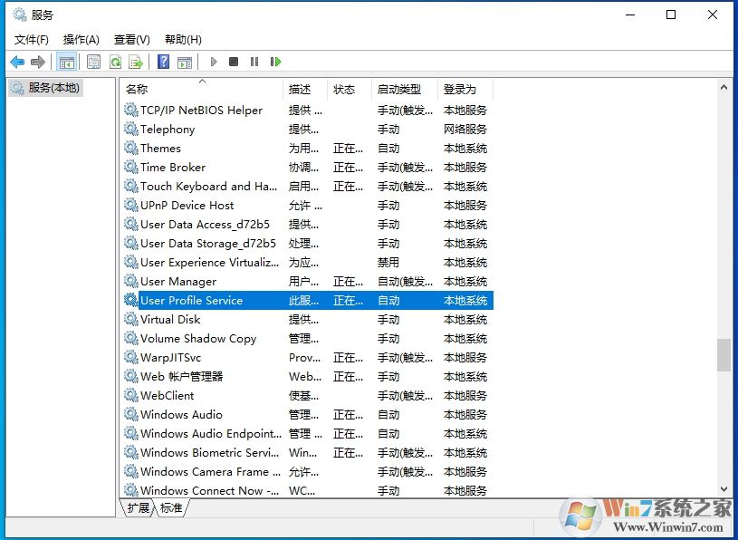 開機(jī)顯示User Profile Service服務(wù)登錄失敗' 無法加載用戶配置文件怎么辦