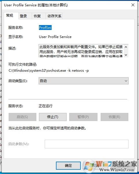 開機(jī)顯示User Profile Service服務(wù)登錄失敗' 無法加載用戶配置文件怎么辦