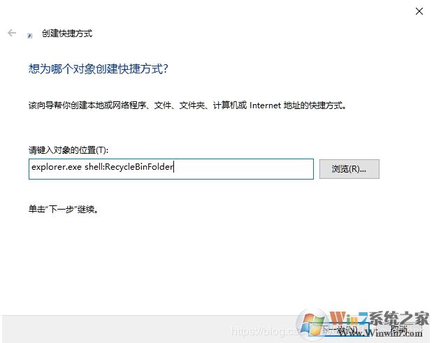 Win10回收站怎么固定到任務(wù)欄？Win10回收站固定到任務(wù)欄方法