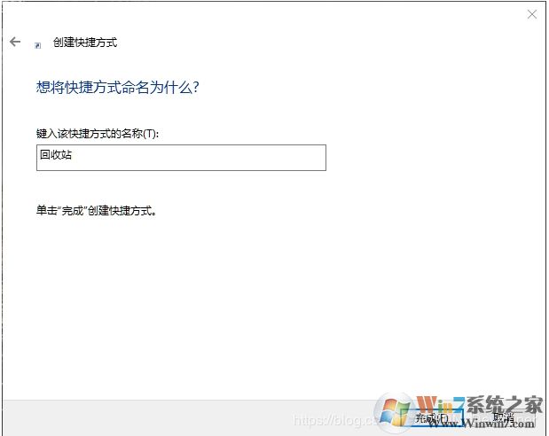 Win10回收站怎么固定到任務(wù)欄？Win10回收站固定到任務(wù)欄方法