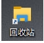 Win10回收站怎么固定到任務(wù)欄？Win10回收站固定到任務(wù)欄方法