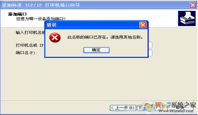 XP系統(tǒng)安裝網(wǎng)絡(luò)打印機(jī)教程(xp添加網(wǎng)絡(luò)打印機(jī)步驟)