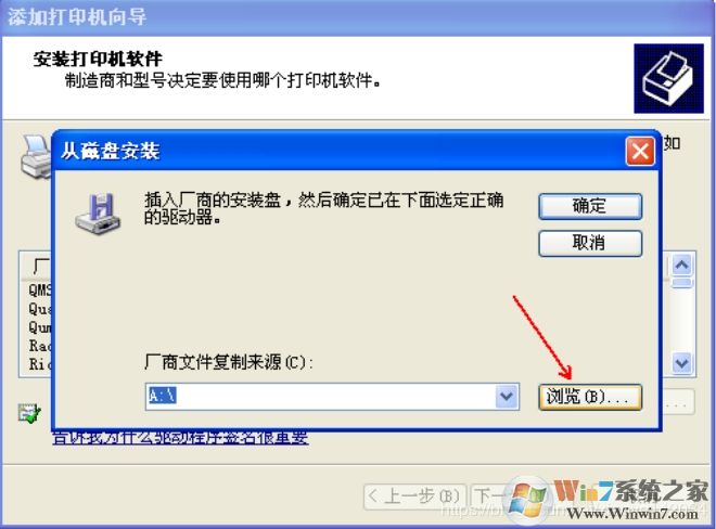 XP系統(tǒng)安裝網(wǎng)絡(luò)打印機(jī)教程(xp添加網(wǎng)絡(luò)打印機(jī)步驟)