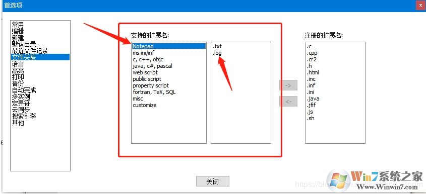 Win10系統(tǒng)notepad++設(shè)置為默認記事本方法