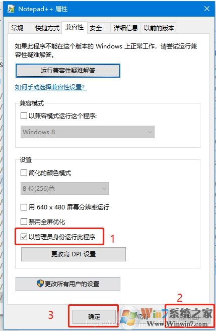 Win10系統(tǒng)notepad++設(shè)置為默認記事本方法
