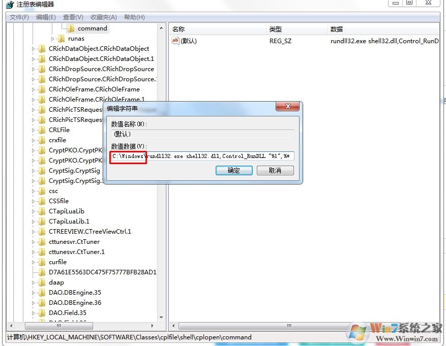 Win7右下角更改日期和時(shí)間設(shè)置點(diǎn)不開(kāi)解決方法(親測(cè)有效)
