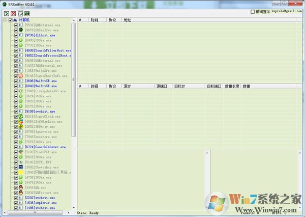 SRSniffer下載_SRSniffer（網絡嗅探抓包工具）v0.61 綠色漢化版