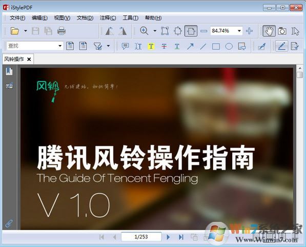 istylePDF下載_istylePDF（國(guó)產(chǎn)良心PDF編輯器）v3.0.6.2155 免費(fèi)版