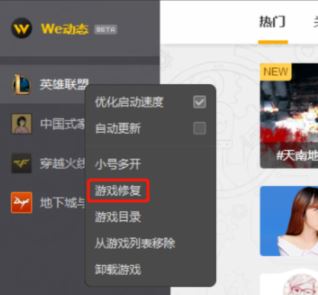 LOL修復(fù)工具下載_英雄聯(lián)盟修復(fù)工具 v1.12.13.1053 官方最新版