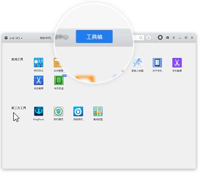 騰訊一鍵Root工具下載_騰訊一鍵Root工具v1.4.0 獨立版