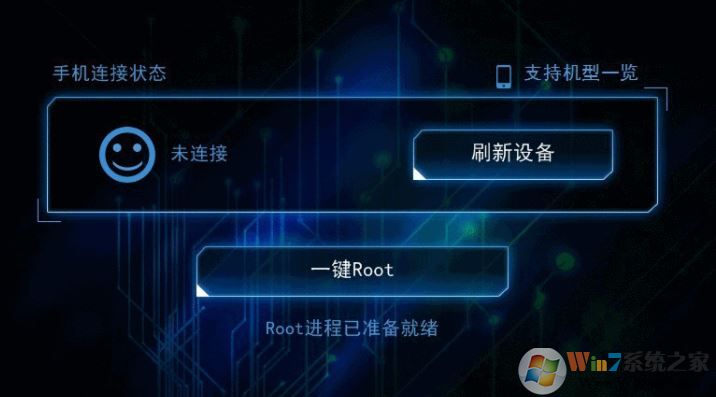 騰訊一鍵Root工具下載_騰訊一鍵Root工具v1.4.0 獨立版