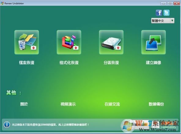 Renee Undeleter破解版_Renee Undeleter（數(shù)據(jù)恢復(fù)）v7.46.2 免注冊破解版