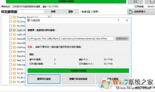 Renee Undeleter破解版_Renee Undeleter（數(shù)據(jù)恢復(fù)）v7.46.2 免注冊破解版