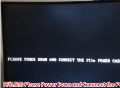 電腦開機Please Power Down and Conunect the PCIe Power Cable(s) for This Graphics Card