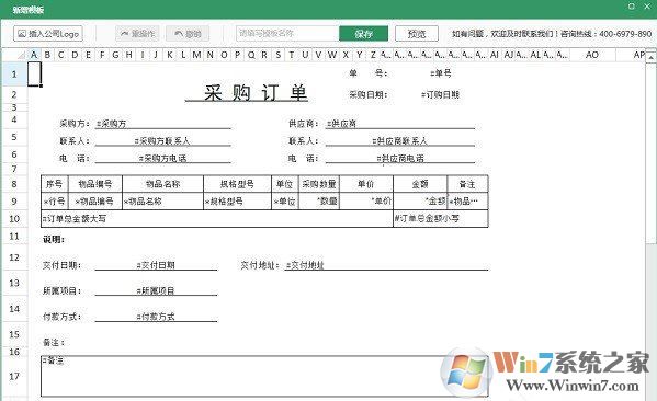 百卓優(yōu)采采購管理軟件_百卓優(yōu)采V5.5.6.5 個人版