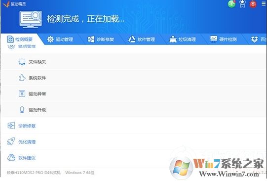 驅(qū)動精靈怎么安裝打印機驅(qū)動？驅(qū)動精靈安裝打印機驅(qū)動方法