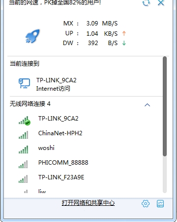 網(wǎng)絡助手下載