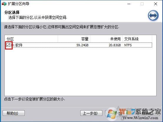 Win10 C盤不能擴(kuò)展卷怎么解決？