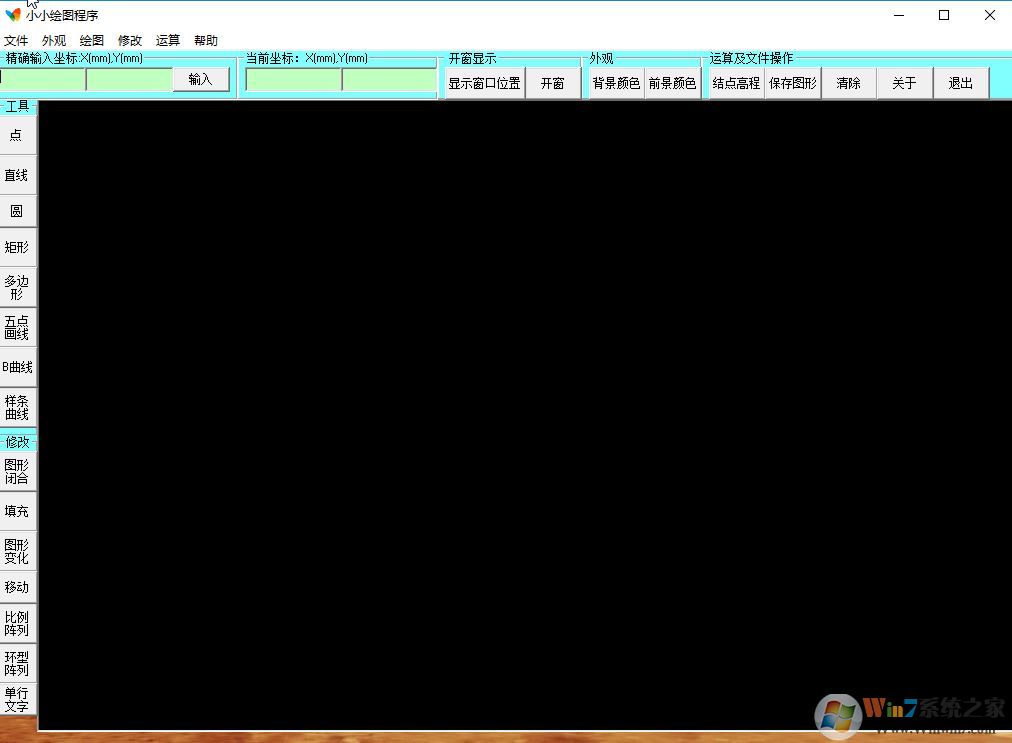 小小繪圖王免費版_小小繪圖王(cad畫圖軟件)v1.0 綠色版