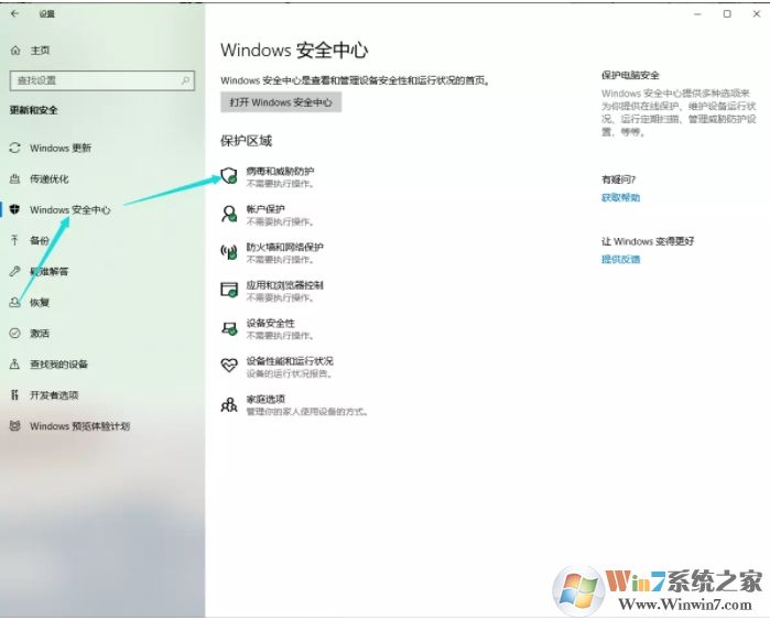 Win10自帶殺毒軟件刪除的文件怎么恢復(fù)？(被隔離恢復(fù))