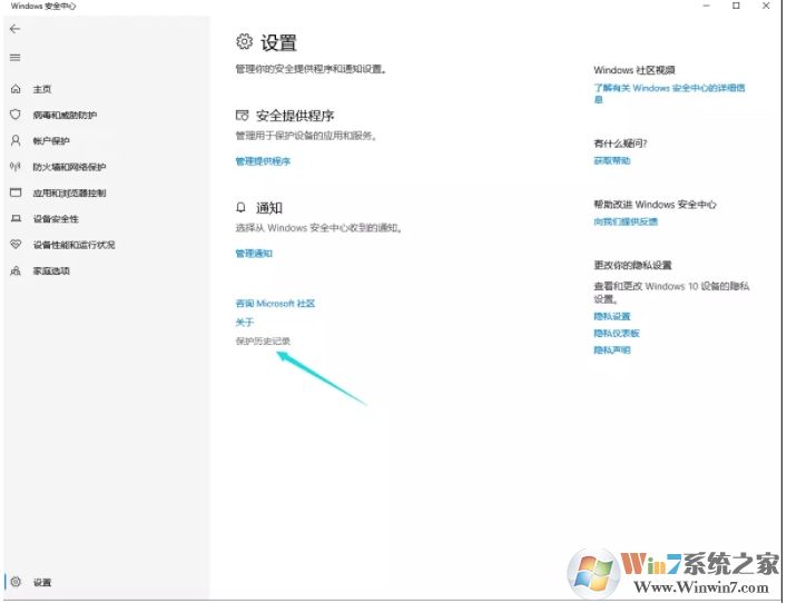 Win10自帶殺毒軟件刪除的文件怎么恢復(fù)？(被隔離恢復(fù))