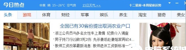 Win10今日熱點(diǎn)怎么關(guān)閉，Win10刪除今日熱點(diǎn)方法