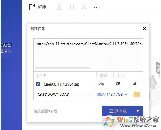 【逃離塔科夫】下載速慢，小編教你離線下載方法