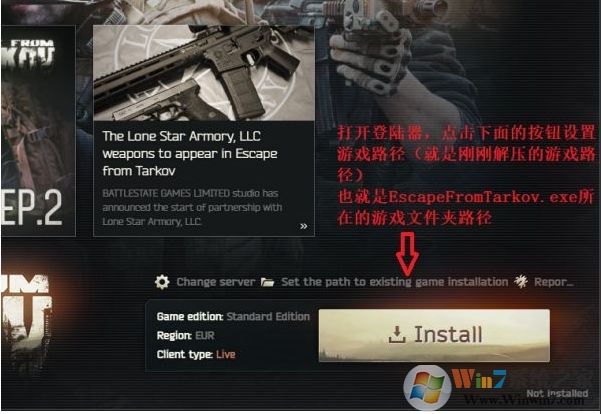 【逃離塔科夫】下載速慢，小編教你離線下載方法